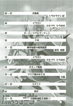 [Kaishaku] Kaishaku Level 99 ni Naru Hon (Ragnarok Online) page 4