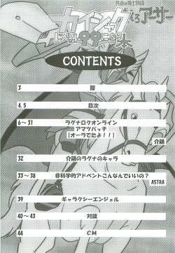[Kaishaku] Kaishaku Level 99 ni Naru Hon (Ragnarok Online) page 5