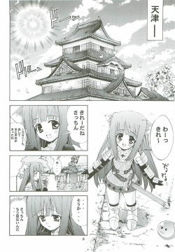 [Kaishaku] Kaishaku Level 99 ni Naru Hon (Ragnarok Online) page 8