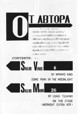 (SC) [ENERGYA (Russia no Dassouhei)] COLLECTION OF -SAILORMOON- ILLUSTRATIONS FOR ADULT Vol. 1 (Bishoujo Senshi Sailor Moon) page 4