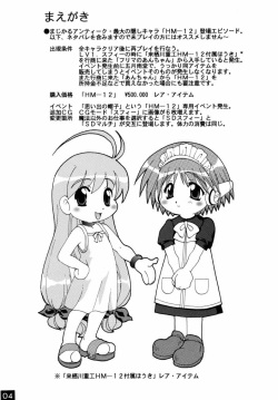 (C58) [M-10 (Kurokawa Mio)] Majikayo Antique (ToHeart) page 3