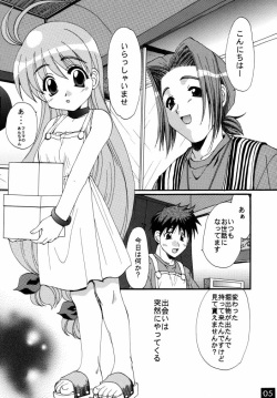 (C58) [M-10 (Kurokawa Mio)] Majikayo Antique (ToHeart) page 4