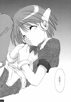 (C58) [M-10 (Kurokawa Mio)] Majikayo Antique (ToHeart) page 5