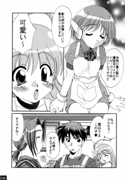 (C58) [M-10 (Kurokawa Mio)] Majikayo Antique (ToHeart) page 7