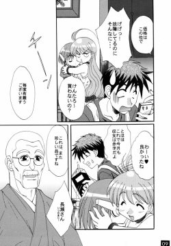 (C58) [M-10 (Kurokawa Mio)] Majikayo Antique (ToHeart) page 8