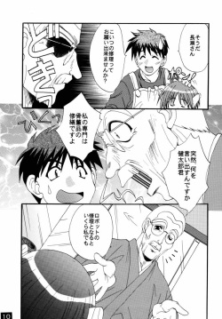 (C58) [M-10 (Kurokawa Mio)] Majikayo Antique (ToHeart) page 9