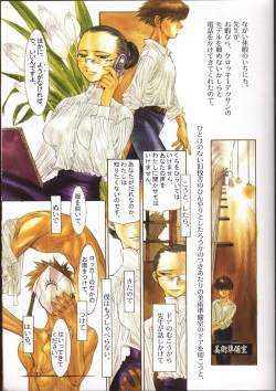 (C64) [Dojinchi (Nakamura Hirofumi)] Nuregami (Original) page 2