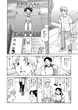 [黄昏通信] 新。僕が彼女に着がえたら(1) page 2