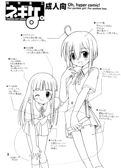 (C64) [Shinohara Heavy Industry (Various)] Negina. (Mahou Sensei Negima!) [English] [Ashura Atsu] [Incomplete] page 2