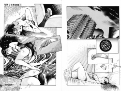 [Dirty Matsumoto] Kikenna Onna Kyoshi page 2