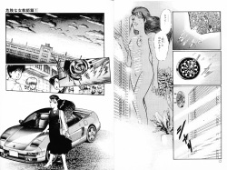 [Dirty Matsumoto] Kikenna Onna Kyoshi page 4