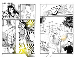 [Dirty Matsumoto] Kikenna Onna Kyoshi page 8