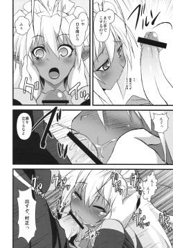 (C77) [Moon Night Kitten (Kouki Kuu)] Seikou Akki Kageaki Maid Hen (Soukou Akki Muramasa [Full Metal Daemon Muramasa]) page 5