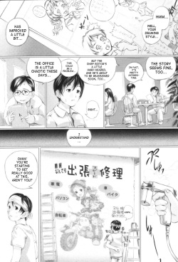 [Yamato Akira] Shoujo Fuu Ch. 1 [English] [SaHa] [Decensored] page 7