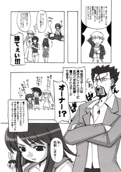 (CR35) [Abellcain (Fujimaru Arikui)] KALEIDOSCOPE (Kaleidostar) page 5