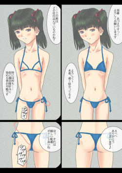 [Maria_System00] Dai Sanbu [Saimin MC] page 2