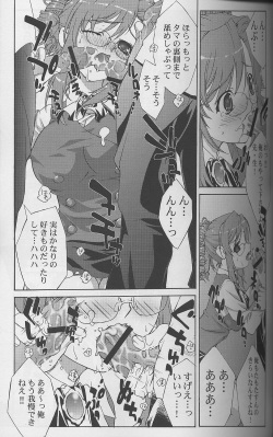 [Yan-Yam (Yan-Yam)] Inkou Kagai Jugyou (Onegai Teacher) page 10