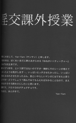 [Yan-Yam (Yan-Yam)] Inkou Kagai Jugyou (Onegai Teacher) page 3