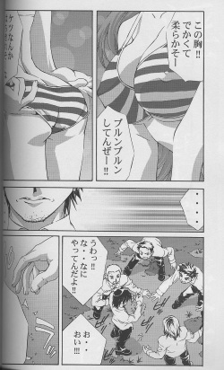 [Yan-Yam (Yan-Yam)] Inkou Kagai Jugyou (Onegai Teacher) page 7
