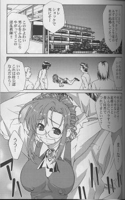 [Yan-Yam (Yan-Yam)] Inkou Kagai Jugyou (Onegai Teacher) page 8