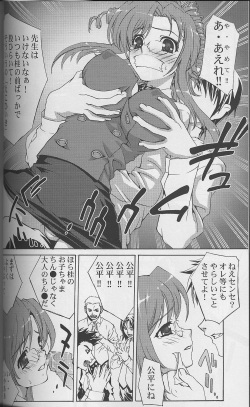 [Yan-Yam (Yan-Yam)] Inkou Kagai Jugyou (Onegai Teacher) page 9