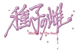 Shushi no Mesu - Bitches In The Seed