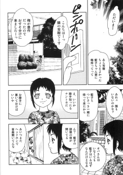 [Yoshino Shiho] Chietsu no Oyugi page 10