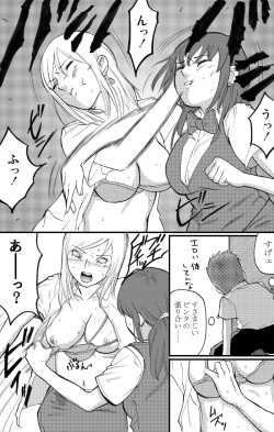 [Nekomajin]Locker room page 10