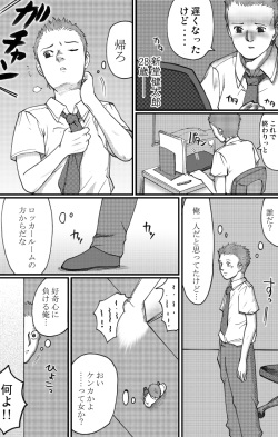 [Nekomajin]Locker room page 3