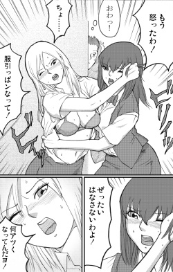 [Nekomajin]Locker room page 4