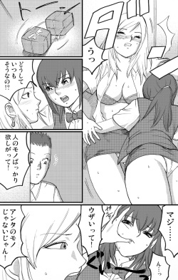 [Nekomajin]Locker room page 5