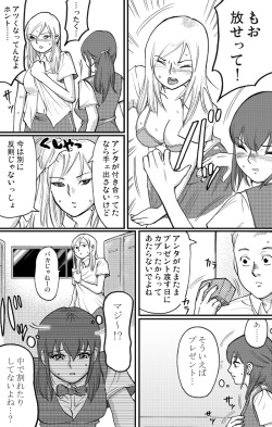 [Nekomajin]Locker room page 6