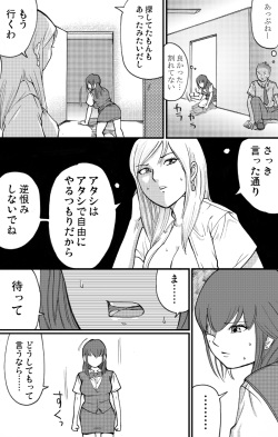 [Nekomajin]Locker room page 7