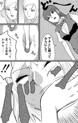 [Nekomajin]Locker room page 8