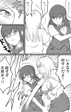[Nekomajin]Locker room page 9