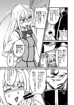 [BLAZE (Scotch)] Mariya-sama mo Miteru Pre2.1 (Maria Holic, Hellsing) [Digital] page 2