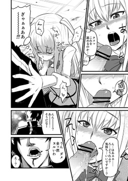 [BLAZE (Scotch)] Mariya-sama mo Miteru Pre2.1 (Maria Holic, Hellsing) [Digital] page 3