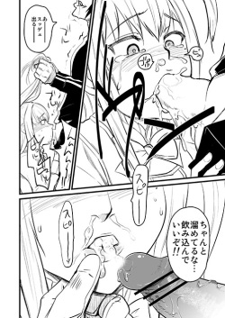 [BLAZE (Scotch)] Mariya-sama mo Miteru Pre2.1 (Maria Holic, Hellsing) [Digital] page 7