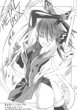 (C65) [METAL BOX (Togashi)] METAL BOX AI (Mahou Shoujo Ai) page 2