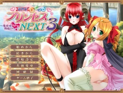 [Vitamin] Shinseiki Ijitte Princess NEXT 3 ～ Mazokuhime Rabis Kourin ～ page 1