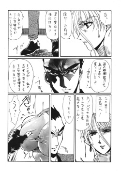 [Yuriai Kojinshi Kai (Yuri Ai)] DOLLS 2 DIGITAL (Tekken) [Digital] page 5