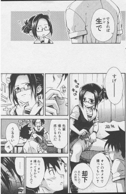 [kamoto neki(bannou negi)] Finder（JP） page 7