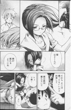 [kamoto neki(bannou negi)] Finder（JP） page 8
