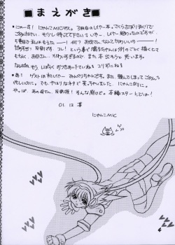 [M.MACABRE (MIC NYANKO)] Angelic - Heart 3 (Angelic Layer) page 3