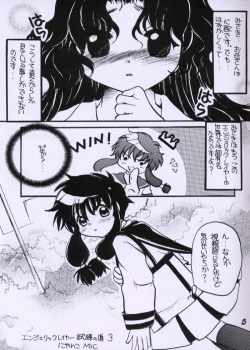 [M.MACABRE (MIC NYANKO)] Angelic - Heart 3 (Angelic Layer) page 4