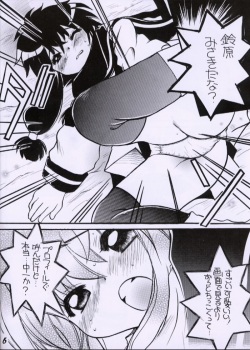 [M.MACABRE (MIC NYANKO)] Angelic - Heart 3 (Angelic Layer) page 5