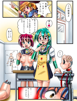 [Cyber F] Kaizou Gakuen - Cyborg Kenkyuu-bu page 7