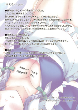 (C77) [RainGarden (Ogacho, Uni Keitai)] Wari to Hima na  Sakuya-san no Ichinichi (Touhou Project) page 4