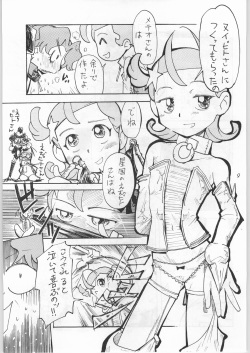 (C61) [Aa! Aikawa Dojo (Kenji)] Hoshi ni Etoile (Cosmic Baton Girl Comet-san) page 10