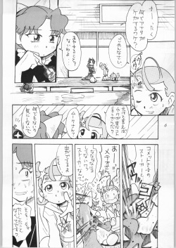 (C61) [Aa! Aikawa Dojo (Kenji)] Hoshi ni Etoile (Cosmic Baton Girl Comet-san) page 7
